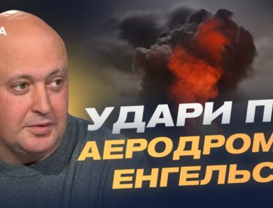 Атаки по росії та європейські переговори про безпеку | Олег Лісний