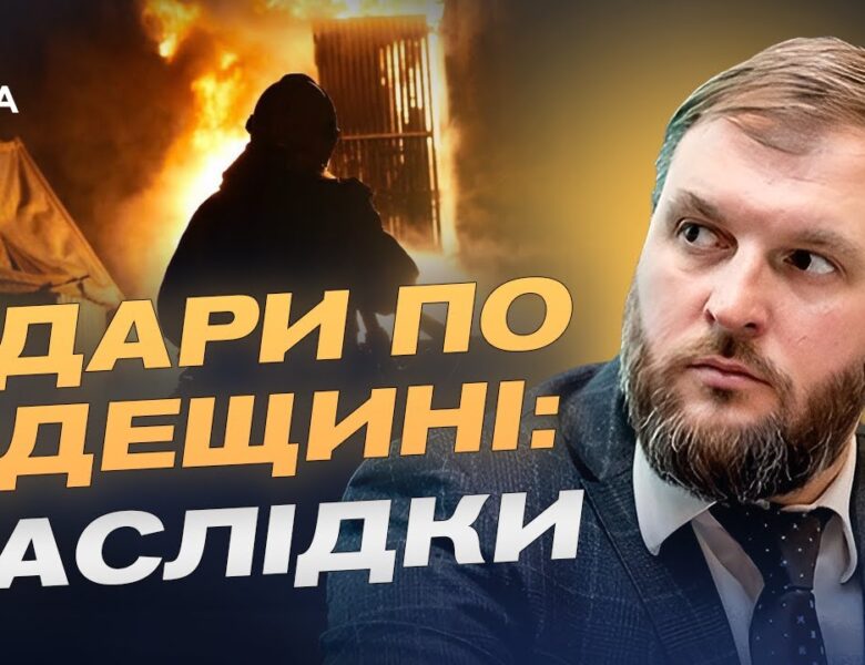 Паливний ринок України після ударів рф: чого чекати в 2026 році | Сергій Куюн