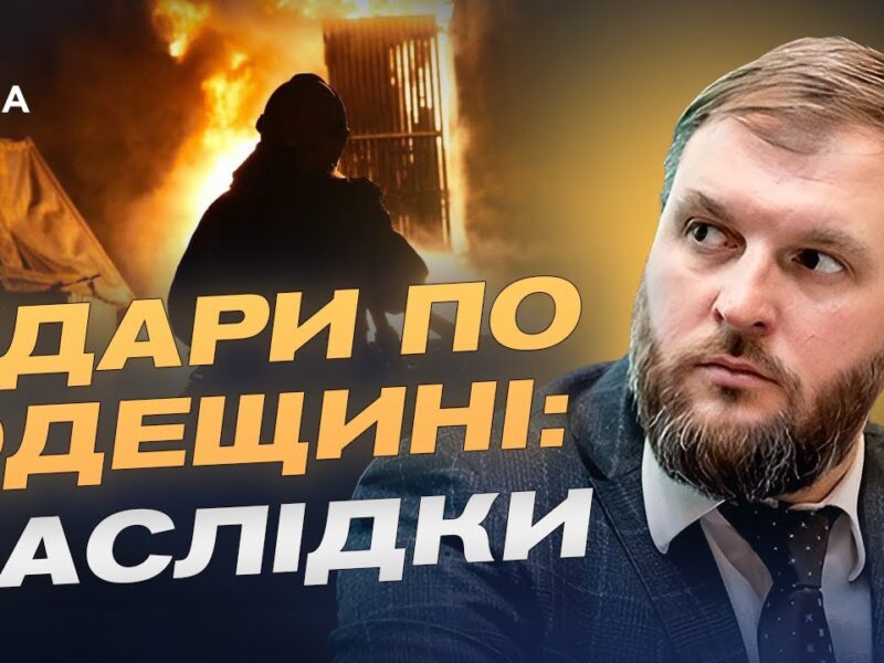 Паливний ринок України після ударів рф: чого чекати в 2026 році | Сергій Куюн