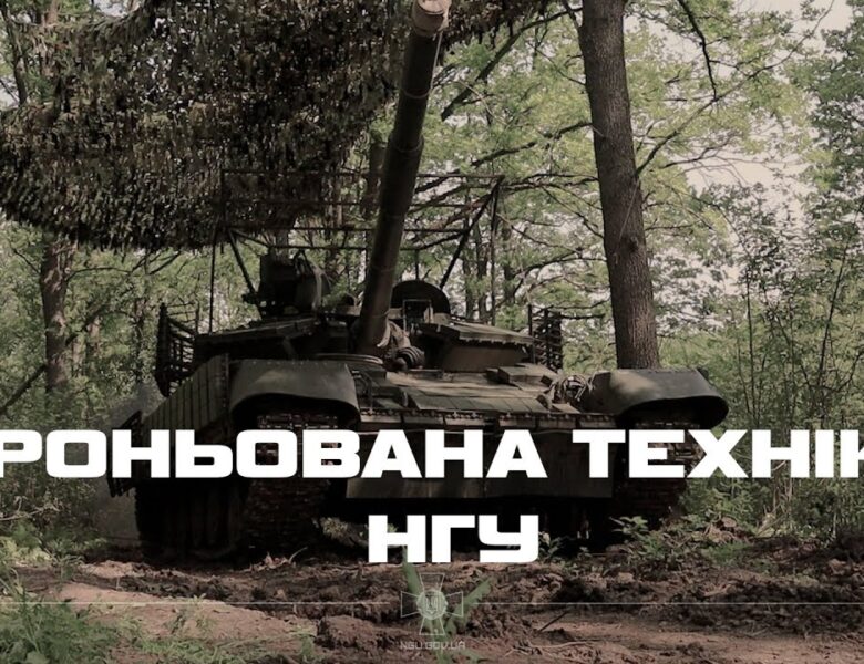 Маневреність і захист: сучасна броня Нацгвардії