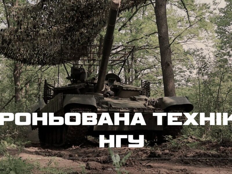 Маневреність і захист: сучасна броня Нацгвардії