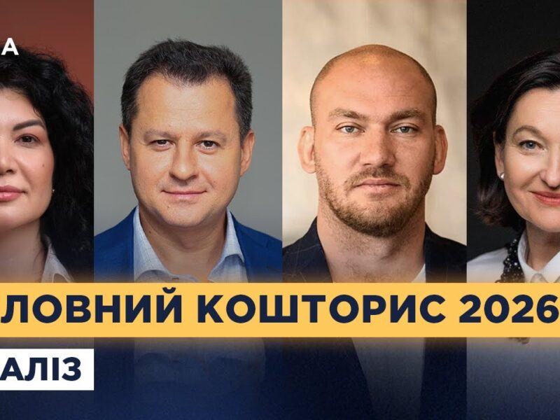 Державний бюджет 2026: фінансування оборони та соціальної сфери