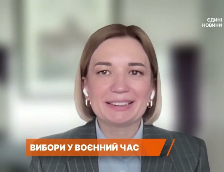 Реалістичність проведення виборів: ключові ризики і потреби процесу | Ольга Айвазовська