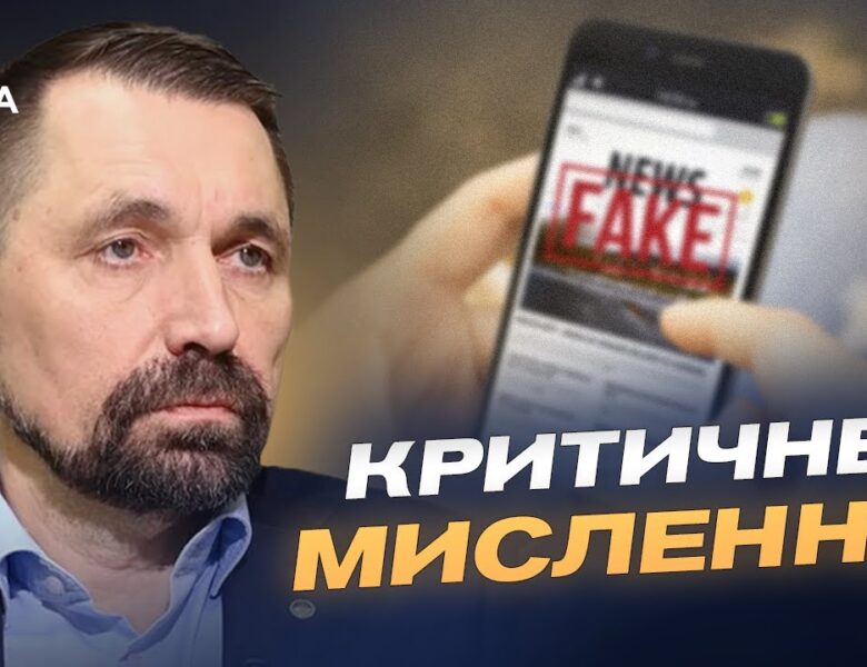 російська дезінформація та відповіді ЄС: що може змінити український підхід | Микола Точицький