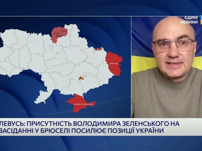 Зеленський у Брюсселі та рішення щодо заморожених активів рф | Дмитро Левусь