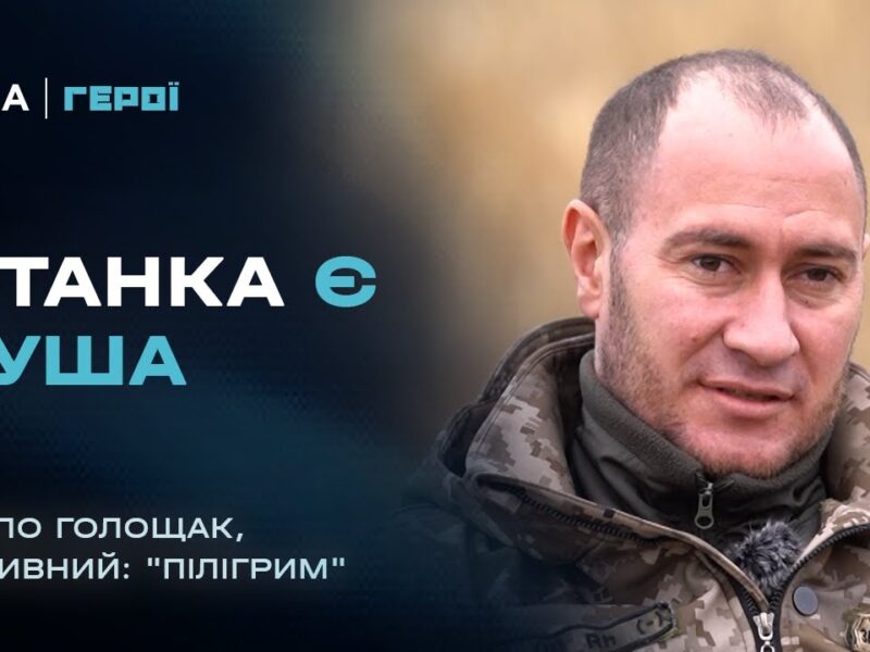 “Люби техніку – вона врятує життя”: одкровення механіка-водія Т-72 | Герої