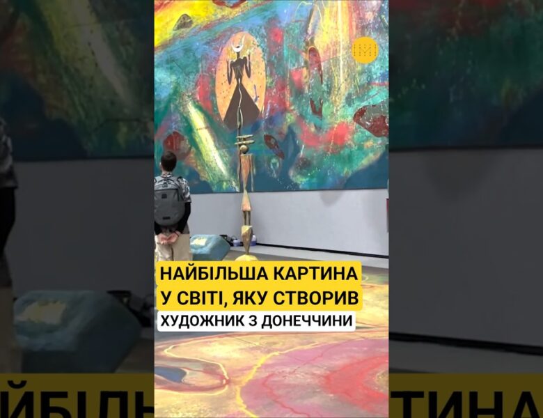 Художник із Донеччини створив світовий рекорд