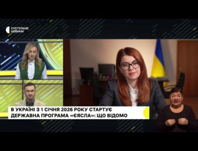 Людмила Шемелинець розповіла, на що можна буде витратити кошти з «єЯсла»