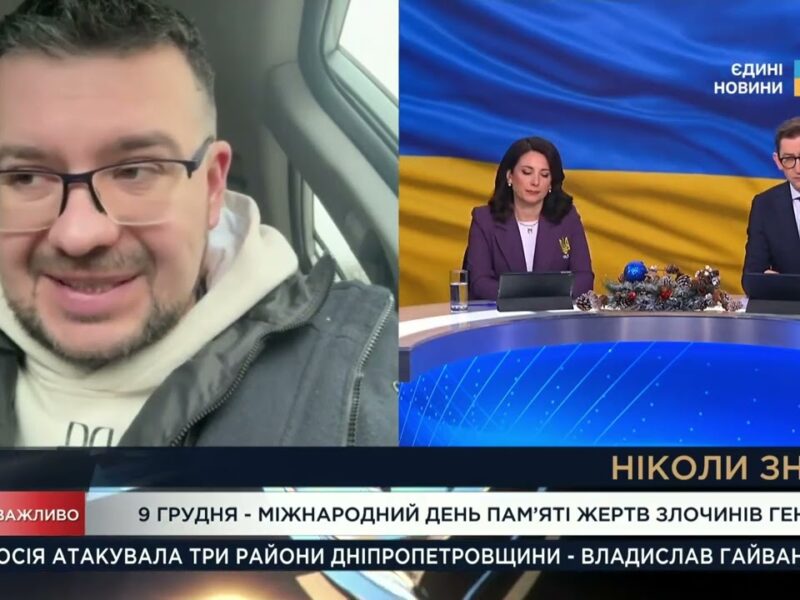 День пам’яті жертв геноциду: значення для світу та України | Олександр Алфьоров