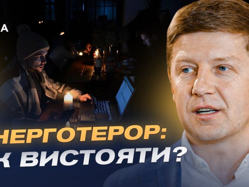 Чи вистачить Україні електроенергії взимку: ключові виклики енергосистеми | Сергій Нагорняк