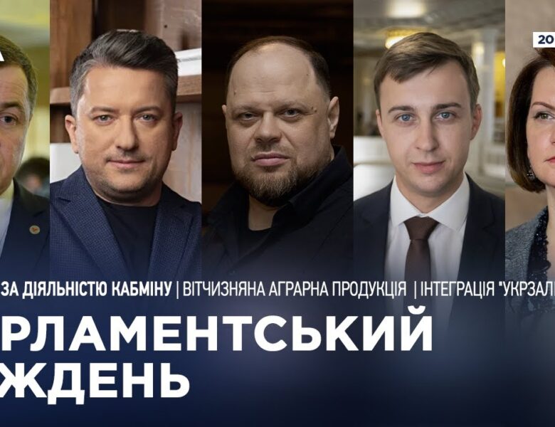 Парламентський тиждень 20.12.2025