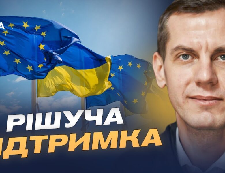 Європейські гарантії для України: про що домовились у Лондоні | Сергій Кузан