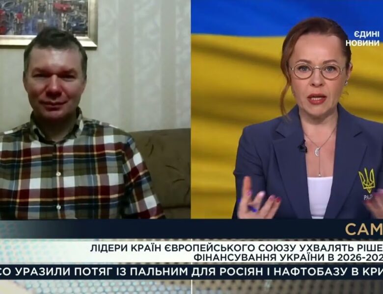 Заморожені активи рф та фінансування України на 2026–2027 роки | Іван Ус