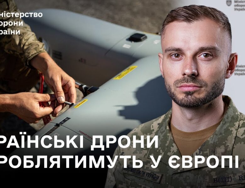 Нові контракти на дрони, $4 млрд на PURL і запуск SAP-системи “Бюджет” I Головні новини тижня