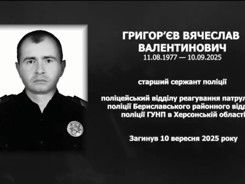 #назавжди_в_строю: Григор’єв Вячеслав Валентинович