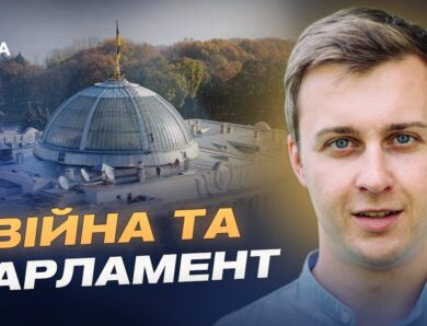 Як парламентарі поєднують роботу, фронт і підтримку армії | Роман Лозинський
