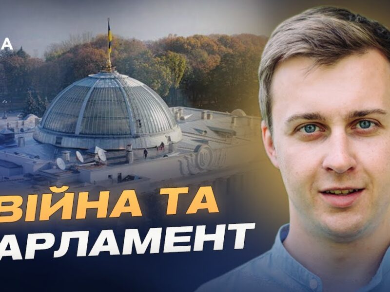 Як парламентарі поєднують роботу, фронт і підтримку армії | Роман Лозинський