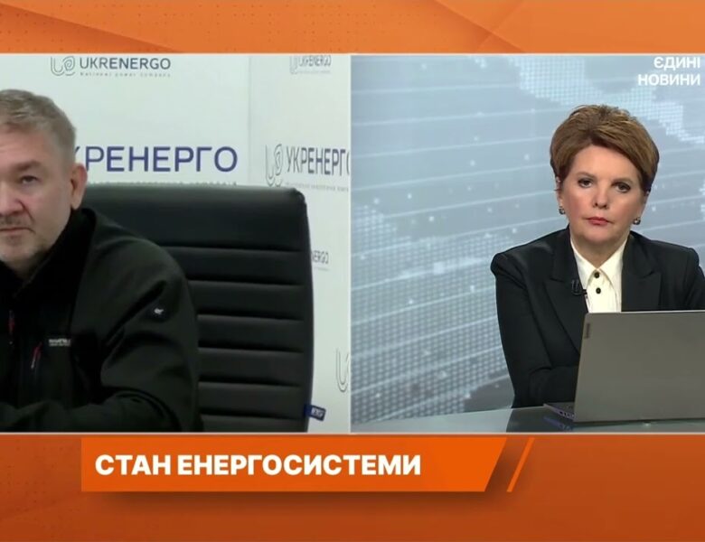 Стан енергосистеми на свята: атаки, імпорт і готовність до навантажень | Віталій Зайченко