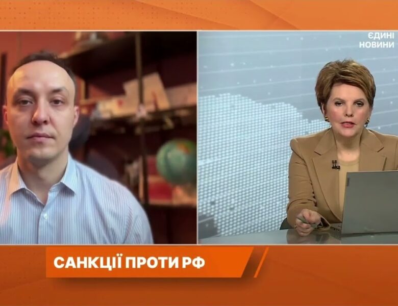 Нові санкційні рішення ЄС і США та їхній вплив на агресора | Владислав Власюк