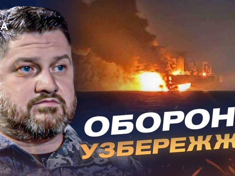 Удари по тіньовому флоту рф та морська перевага України | Дмитро Плетенчук