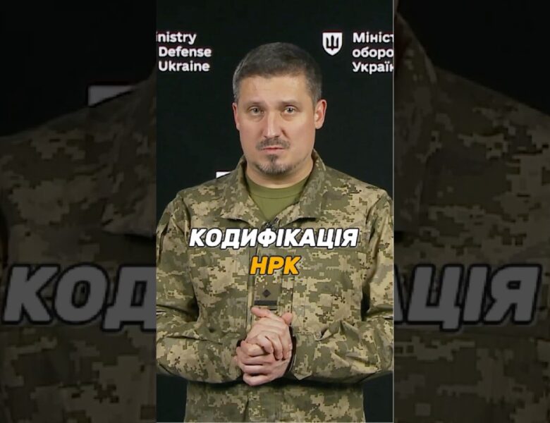 ЯК КОДИФІКУВАТИ #НРК (НАЗЕМНИЙ РОБОТИЗОВАНИЙ КОМПЛЕКС)?