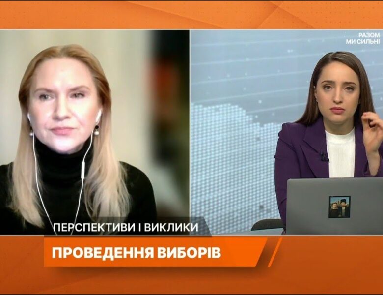 Вибори в Україні: умови проведення, безпека та законодавчі зміни | Олена Кондратюк