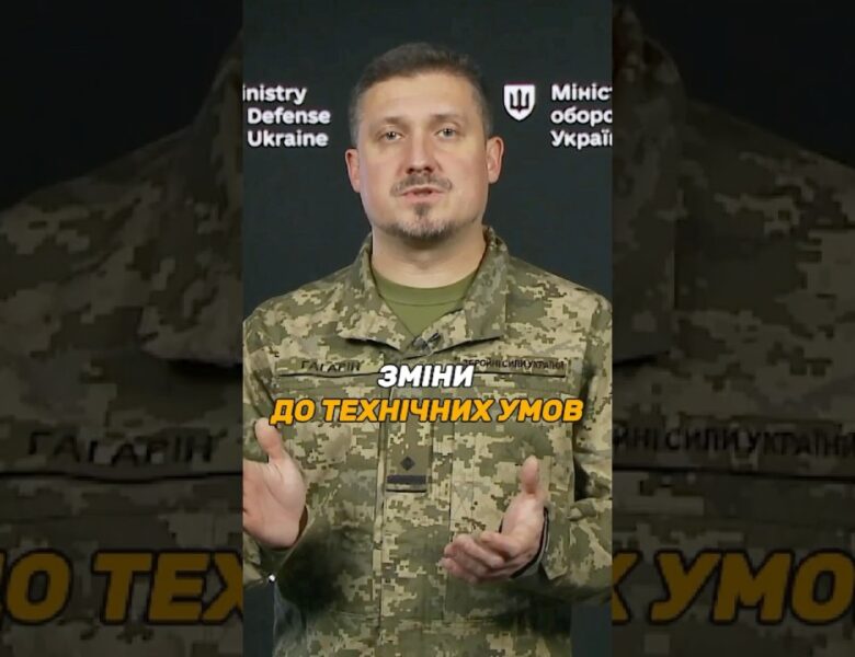 ЗМІНИ ДО ТЕХНІЧНИХ УМОВ ВИРОБУ #ОВТ
