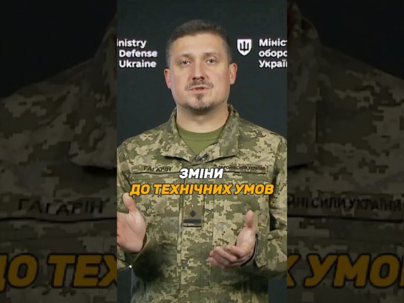ЗМІНИ ДО ТЕХНІЧНИХ УМОВ ВИРОБУ #ОВТ