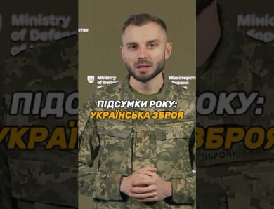 УКРАЇНСЬКА #ЗБРОЯ: ВИРОБНИЦТВО ЗРОСТАЄ