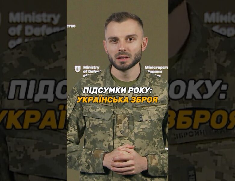 УКРАЇНСЬКА #ЗБРОЯ: ВИРОБНИЦТВО ЗРОСТАЄ