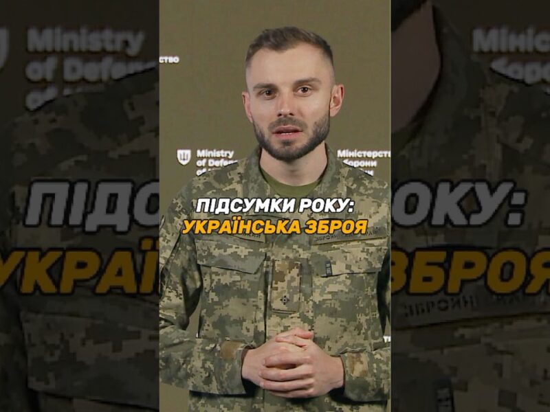 УКРАЇНСЬКА #ЗБРОЯ: ВИРОБНИЦТВО ЗРОСТАЄ