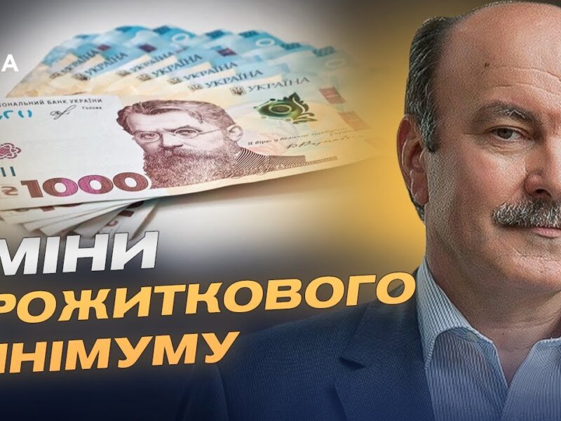 Зимова підтримка 6500 гривень і автоматичні соцвиплати з 1 січня | Михайло Цимбалюк
