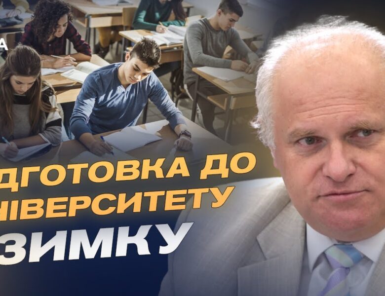 Новий формат підготовки абітурієнтів та бюджетна підтримка | Олег Шаров