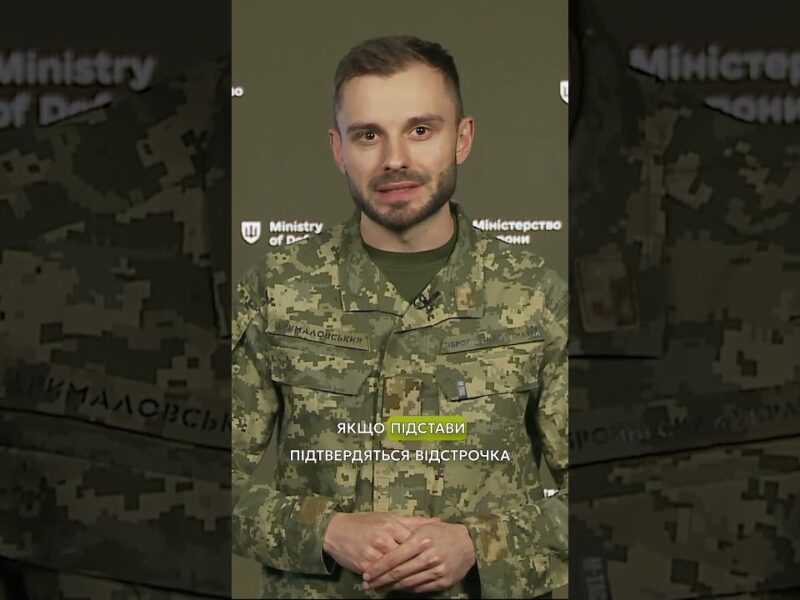 НОВА #ВІДСТРОЧКА У РЕЗЕРВ+