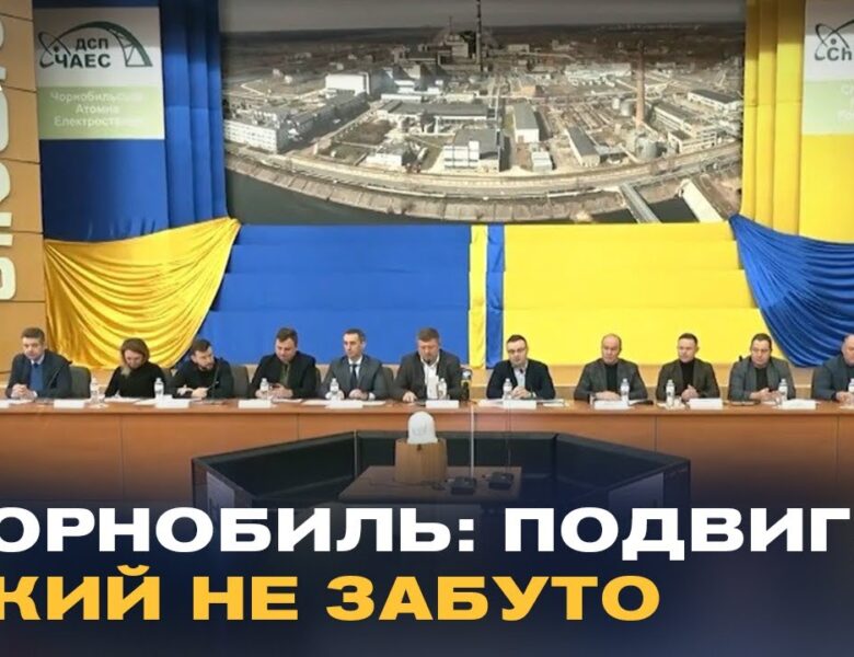 40 років Чорнобиля: як зміниться підтримка ліквідаторів