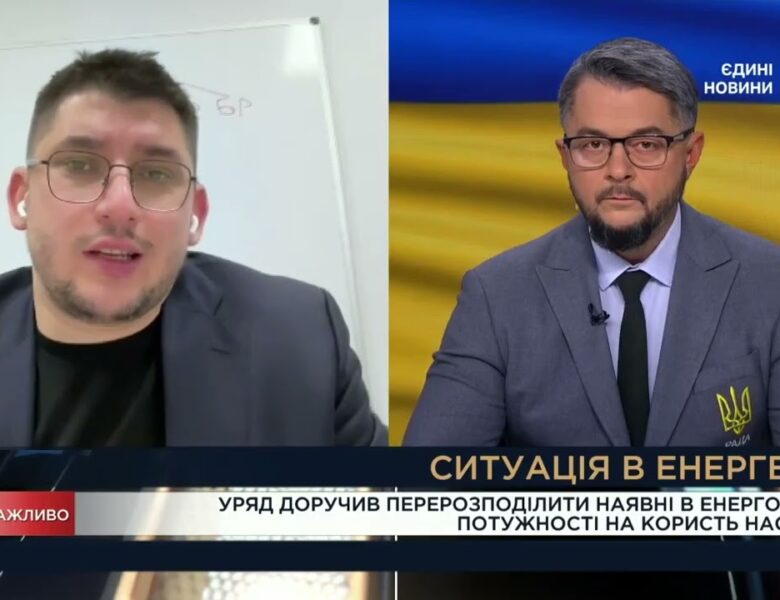 Нові принципи розподілу електроенергії та пріоритет населення | Олександр Гавва