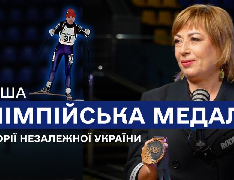 Валентина Цербе-Несіна: “Я бігла на автопілоті, щоб світ дізнався, що таке Україна”