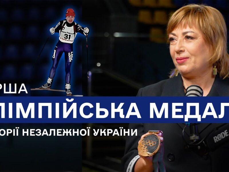Валентина Цербе-Несіна: “Я бігла на автопілоті, щоб світ дізнався, що таке Україна”