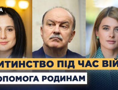 Майбутнє українських дітей: законодавчі ініціативи та реальність