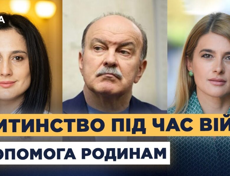 Майбутнє українських дітей: законодавчі ініціативи та реальність