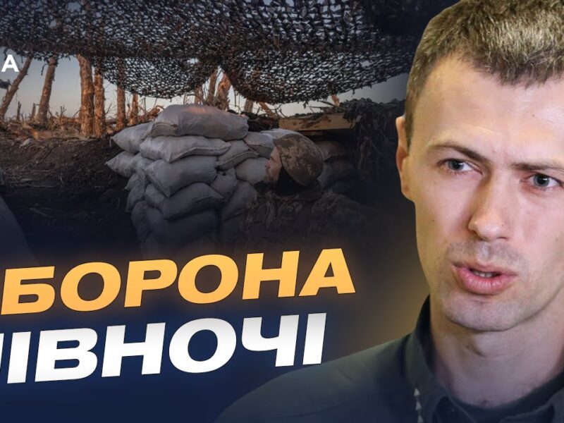 Наступ на півночі, санітарна зона та шантаж рф: що відомо | Андрій Демченко