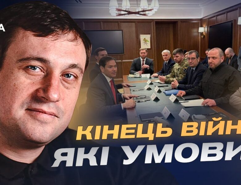 Формула миру для України: що реально можуть погодити партнери | Геннадій Дубов