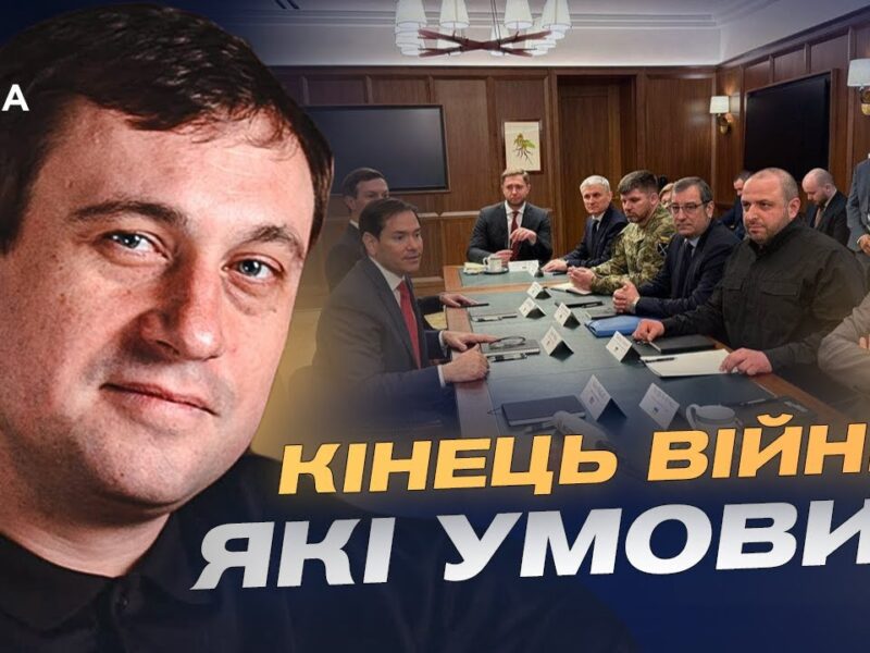 Формула миру для України: що реально можуть погодити партнери | Геннадій Дубов