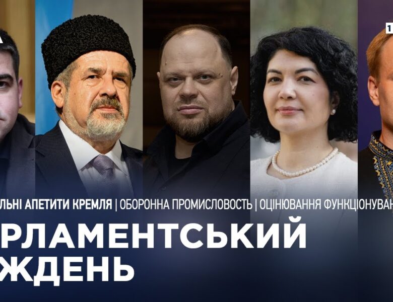 Парламентський тиждень 01.12.2025