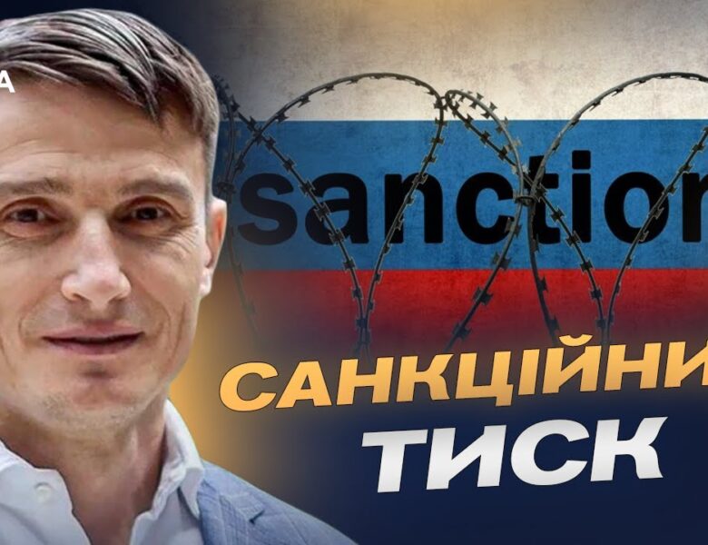 Як санкції впливають на нафтові доходи та фінанси росії | Василь Фурман