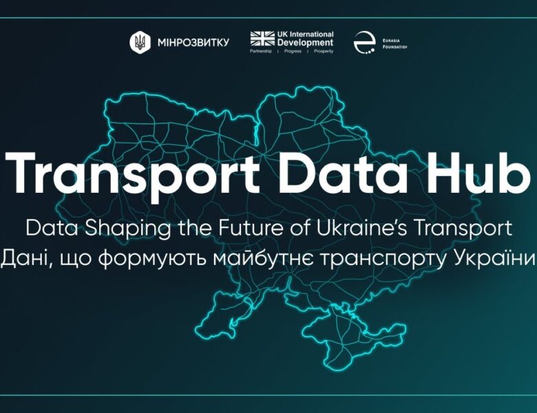 Презентації ініціативи Transport Data Hub