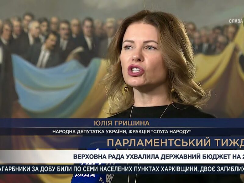 Парламентський тиждень 06.12.2025