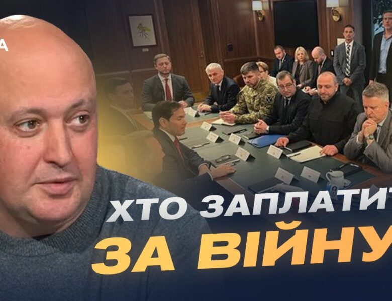 Майбутнє переговорного процесу: роль США, Європи та України | Олег Лісний