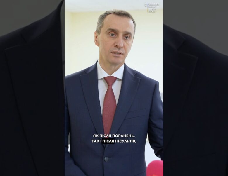 Новий шанс на відновлення