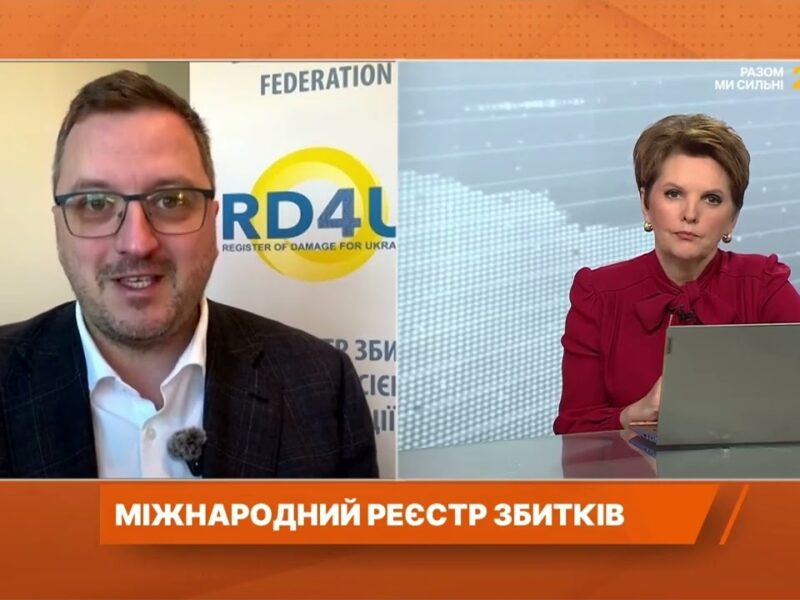 Компенсація за зруйноване житло: що дає Міжнародний Реєстр збитків | Маркіян Ключковський